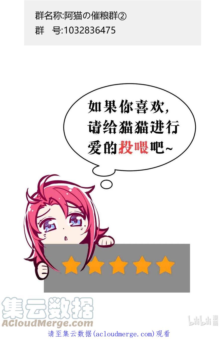 恶魔X天使 不能友好相处 059 恶魔与天使的课题 第73页