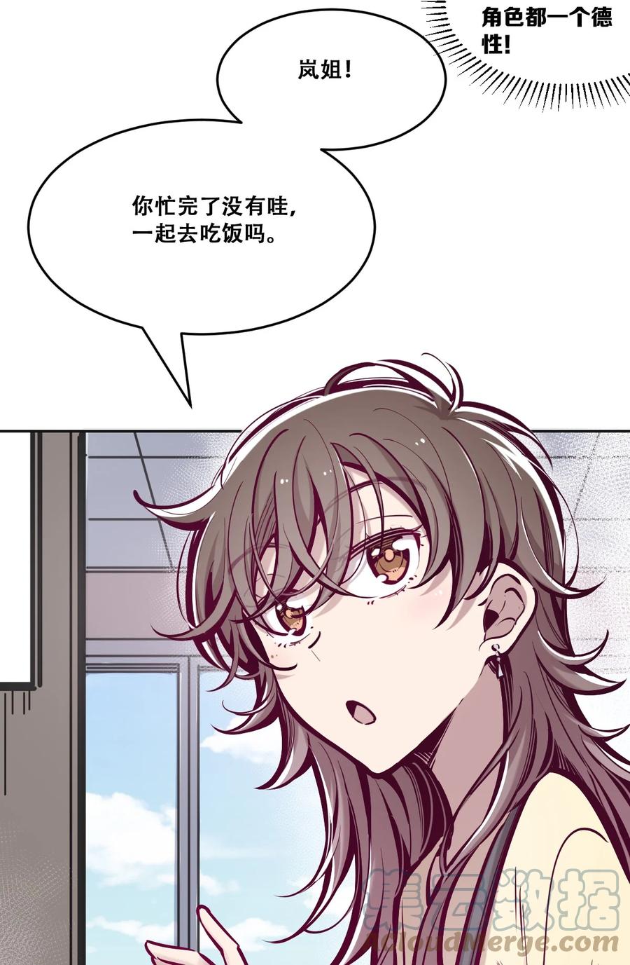 恶魔X天使 不能友好相处 059 恶魔与天使的课题 第19页