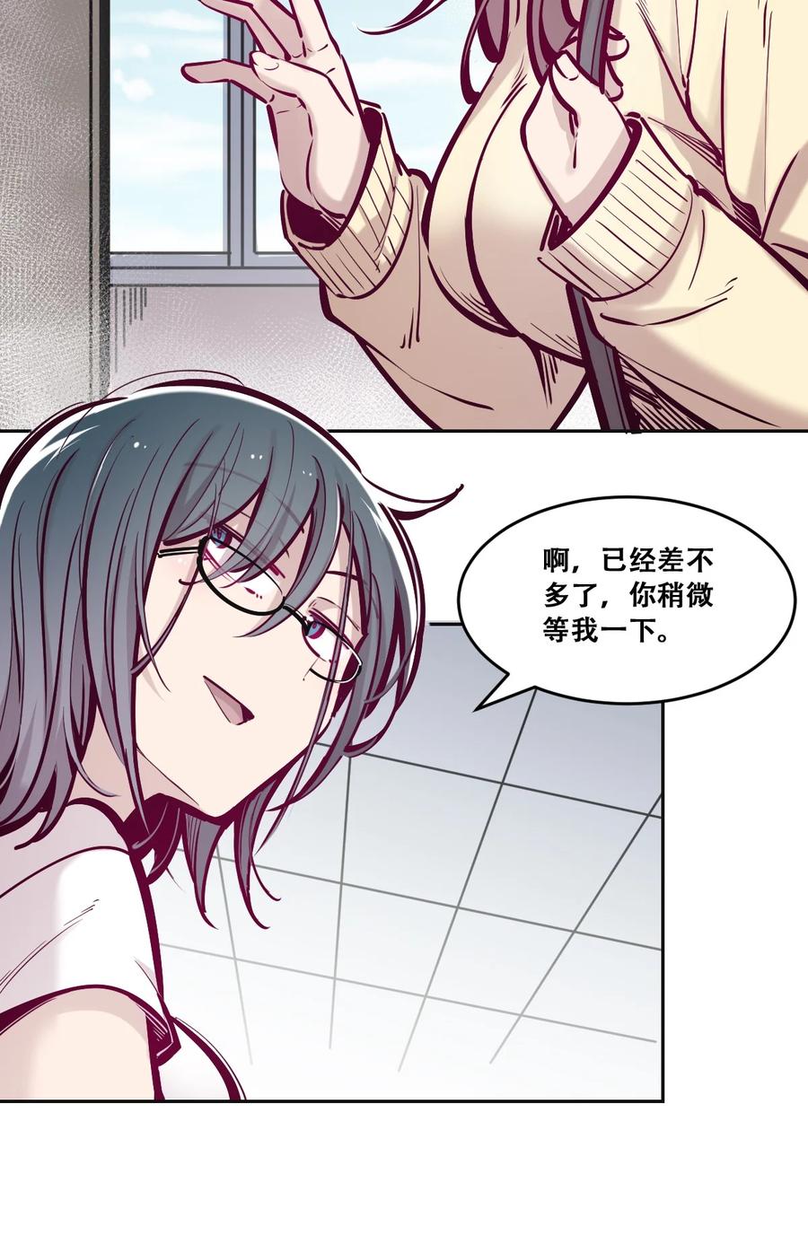 恶魔X天使 不能友好相处 059 恶魔与天使的课题 第20页