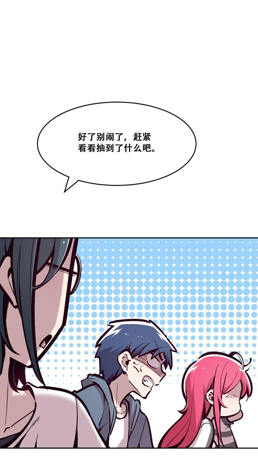 恶魔X天使 不能友好相处 059 恶魔与天使的课题 第3页