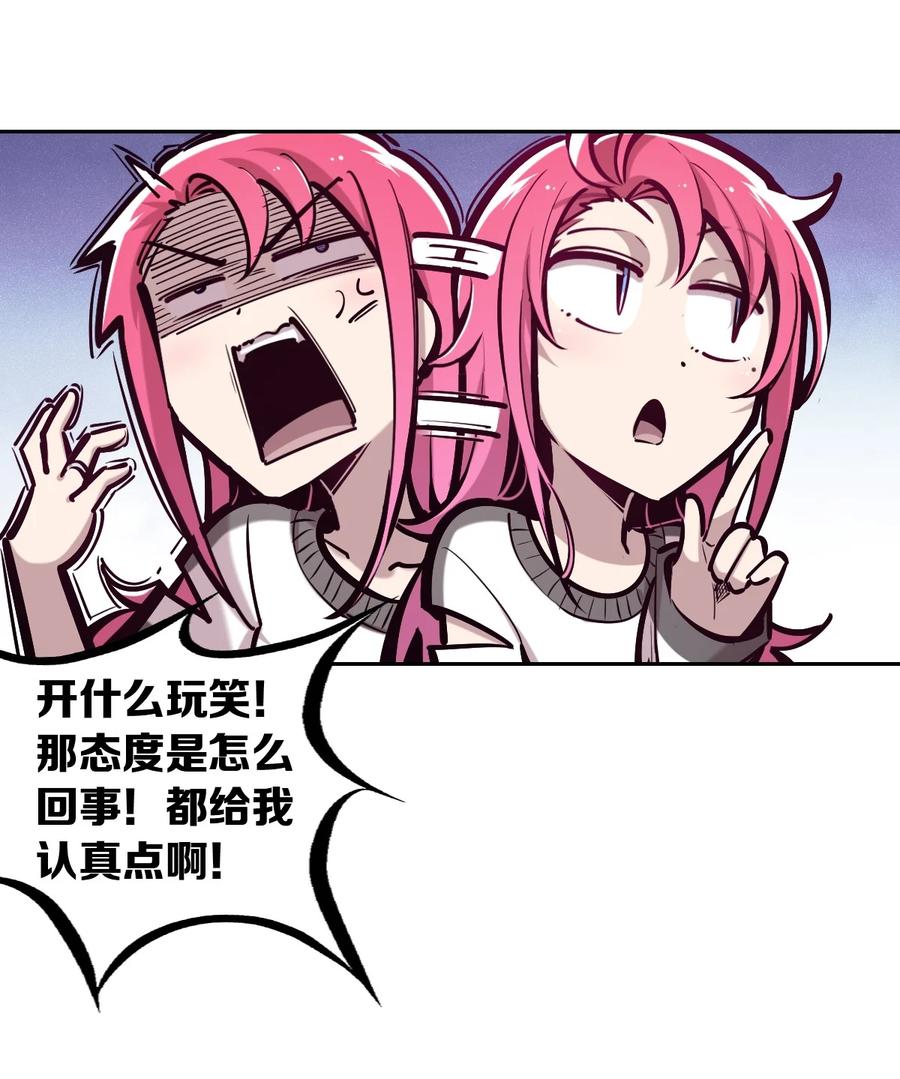 恶魔X天使 不能友好相处 059 恶魔与天使的课题 第47页