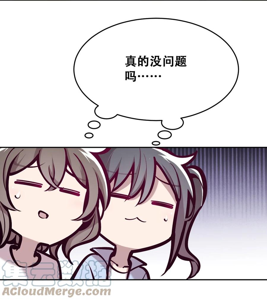 恶魔X天使 不能友好相处 059 恶魔与天使的课题 第40页