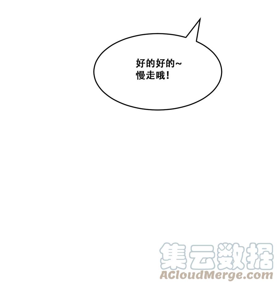 恶魔X天使 不能友好相处 059 恶魔与天使的课题 第43页