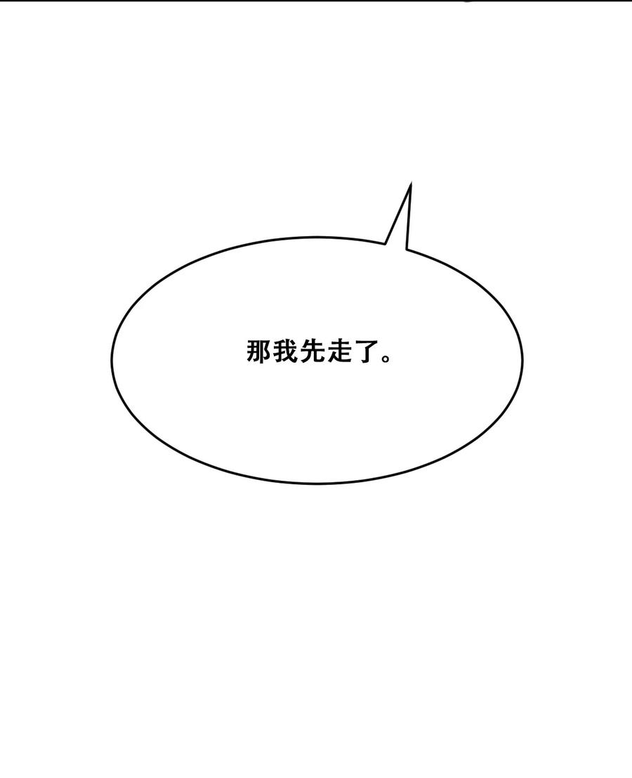 恶魔X天使 不能友好相处 059 恶魔与天使的课题 第62页