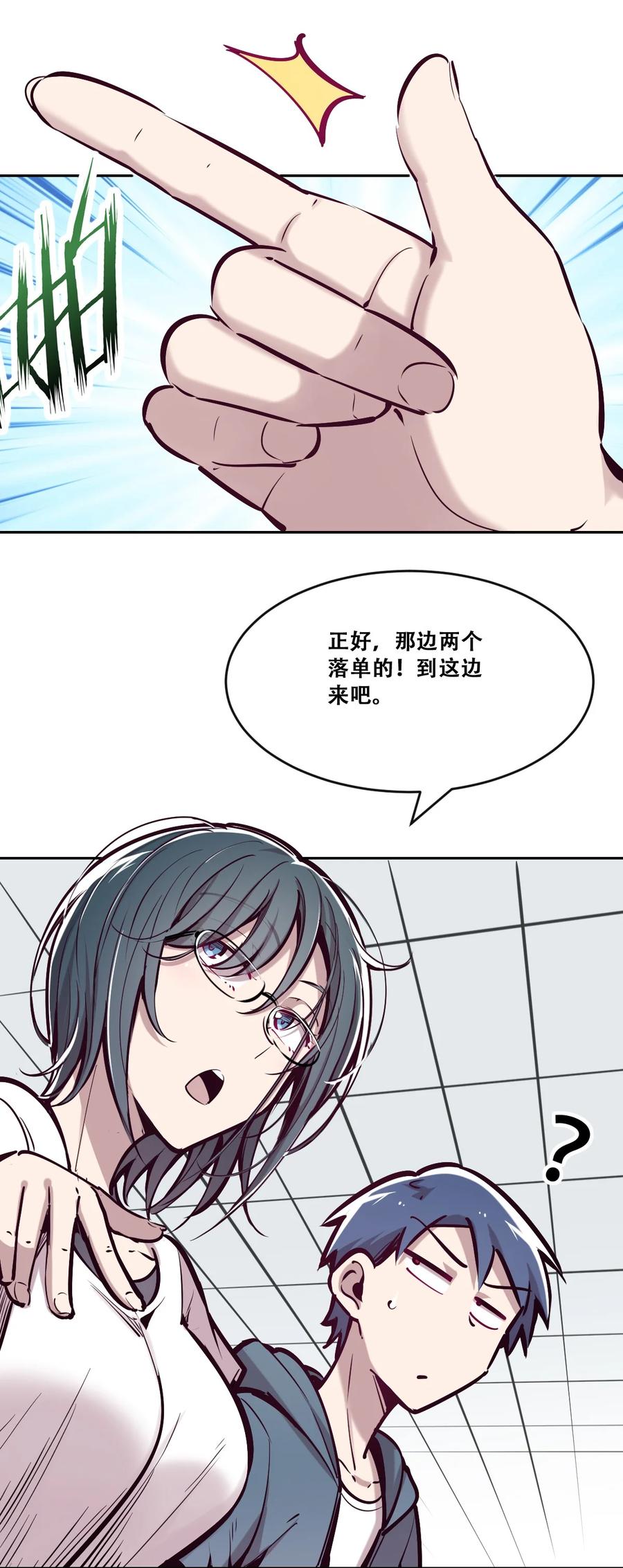 恶魔X天使 不能友好相处 059 恶魔与天使的课题 第12页