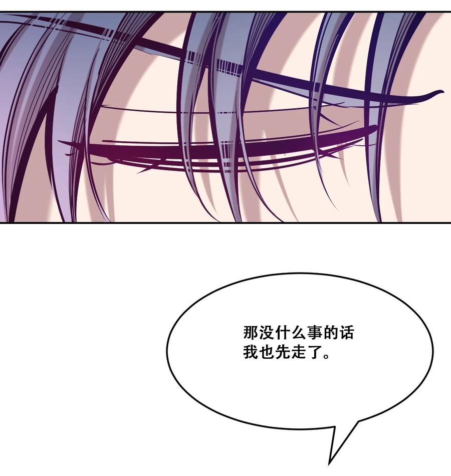 恶魔X天使 不能友好相处 059 恶魔与天使的课题 第50页