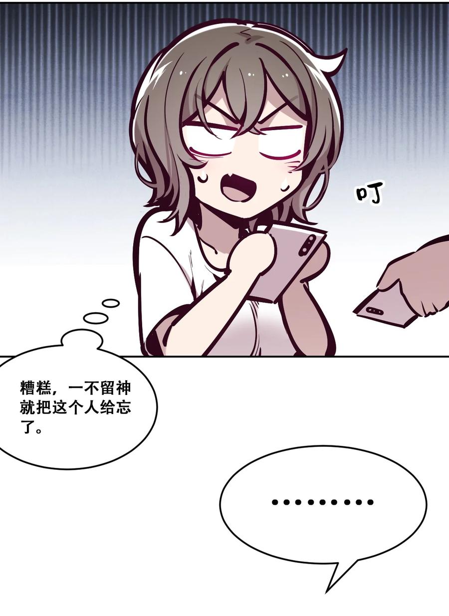 恶魔X天使 不能友好相处 059 恶魔与天使的课题 第33页