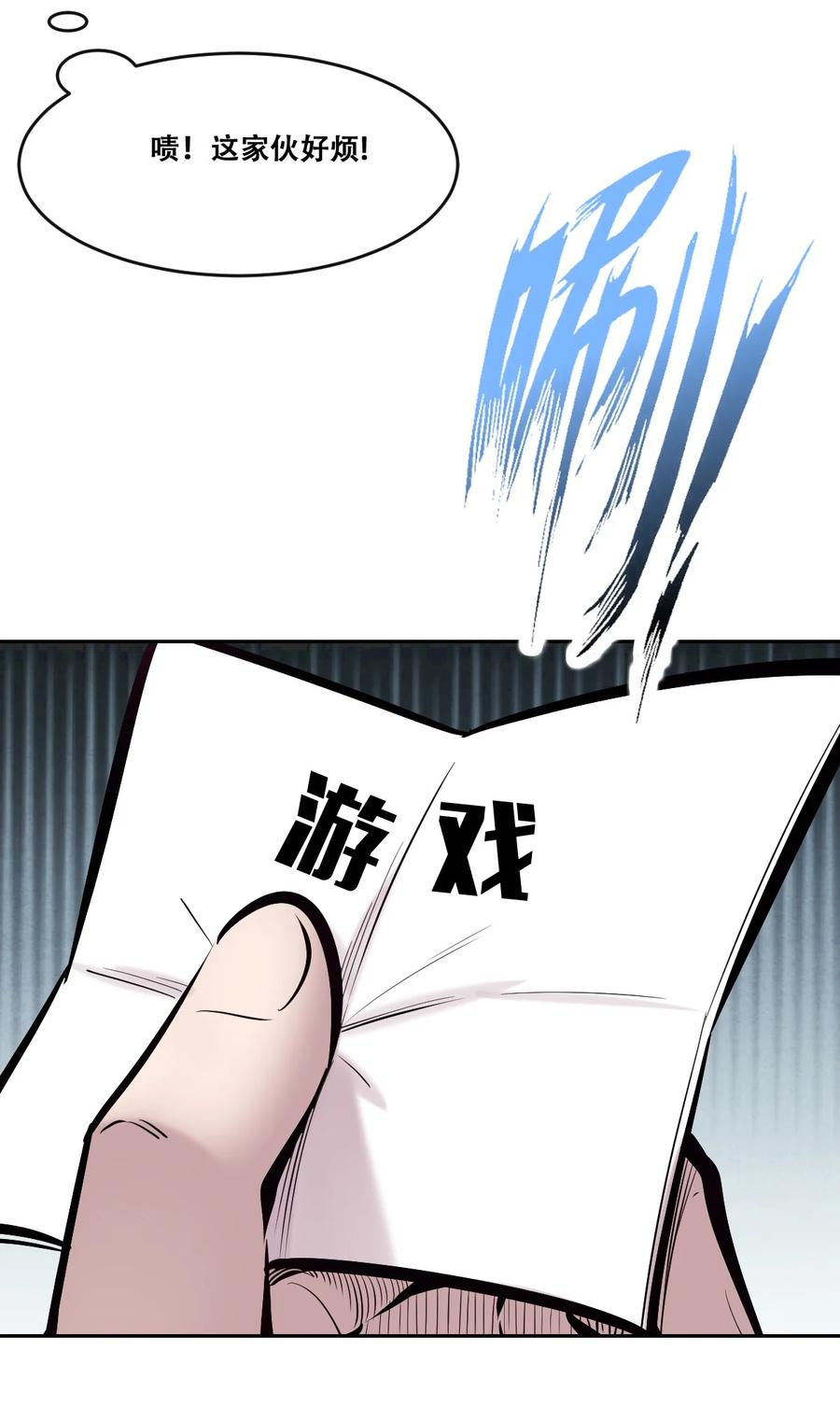 恶魔X天使 不能友好相处 059 恶魔与天使的课题 第6页