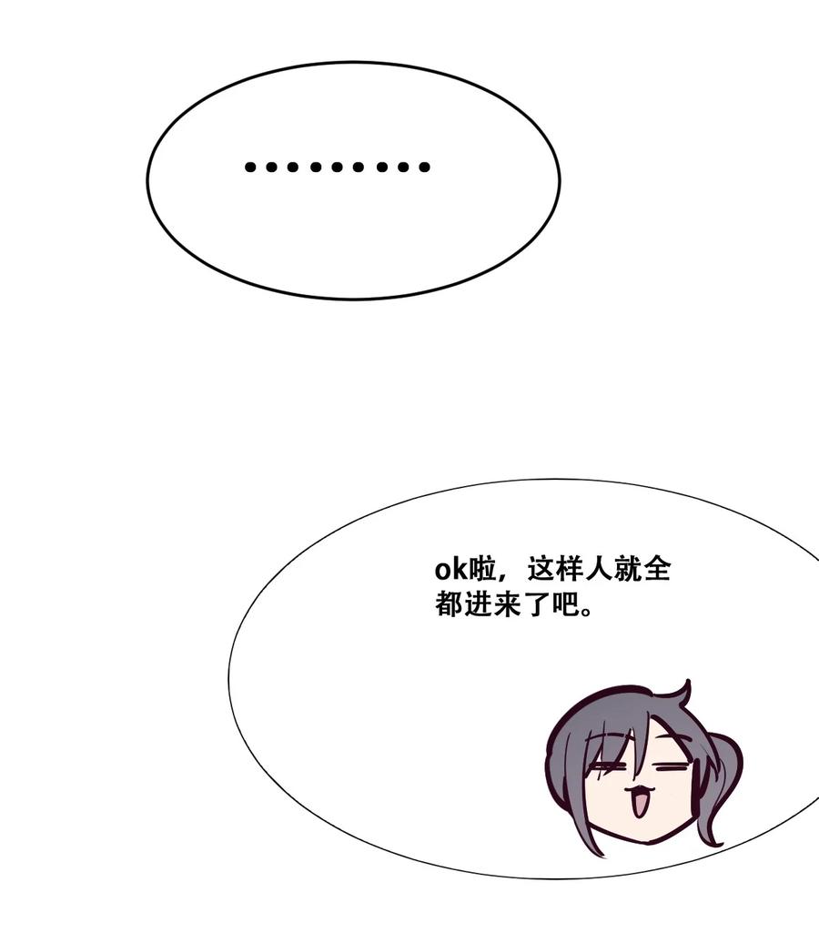 恶魔X天使 不能友好相处 059 恶魔与天使的课题 第36页