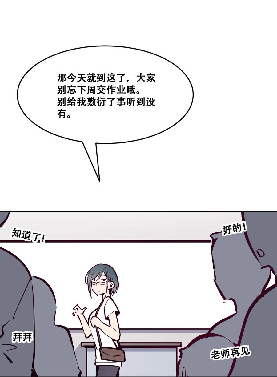 恶魔X天使 不能友好相处 059 恶魔与天使的课题 第21页