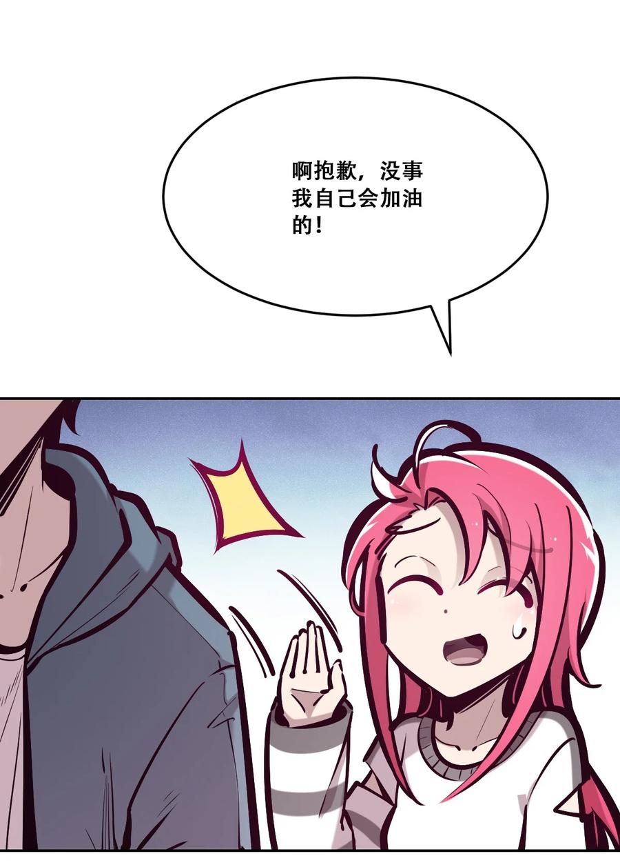 恶魔X天使 不能友好相处 059 恶魔与天使的课题 第56页