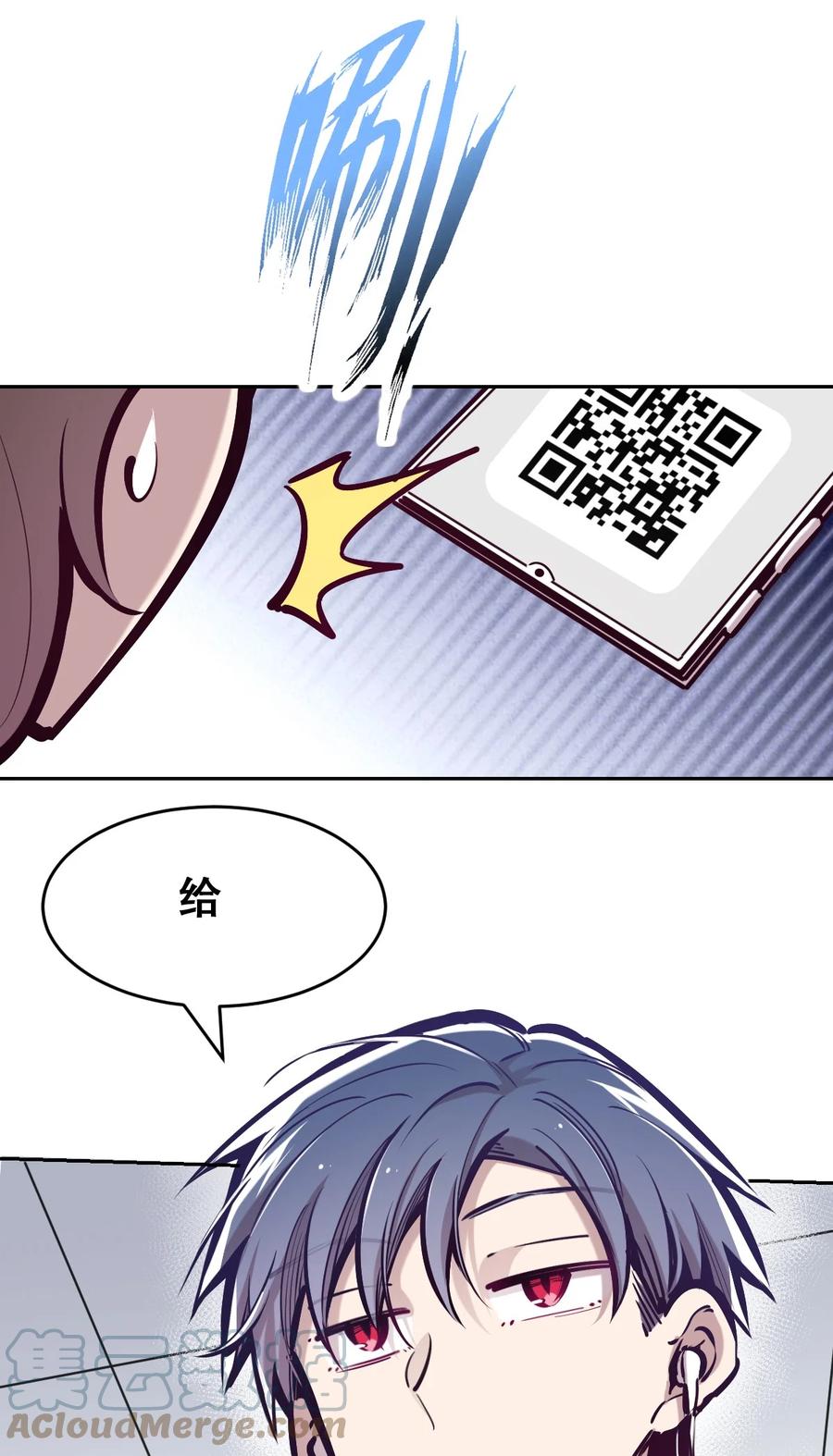 恶魔X天使 不能友好相处 059 恶魔与天使的课题 第31页