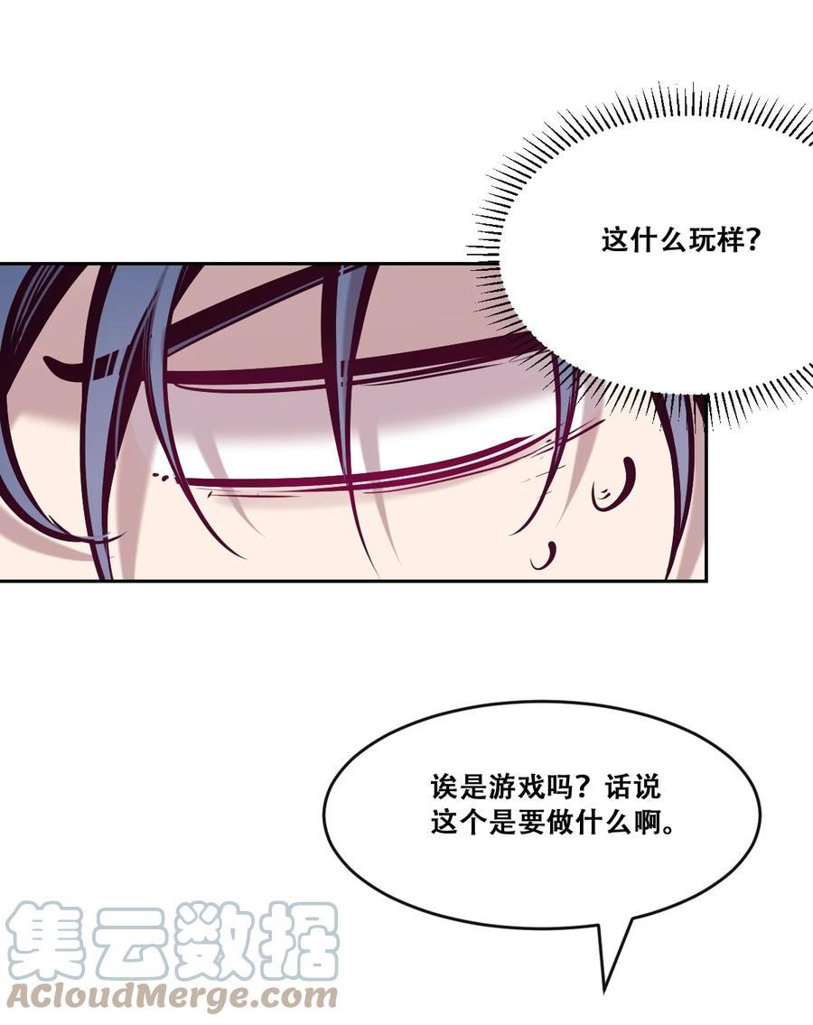 恶魔X天使 不能友好相处 059 恶魔与天使的课题 第7页