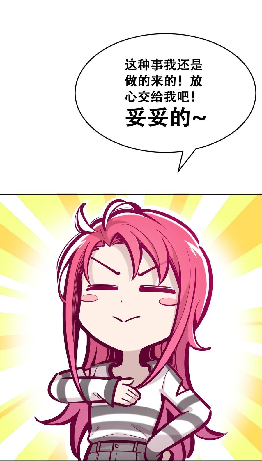 恶魔X天使 不能友好相处 059 恶魔与天使的课题 第39页