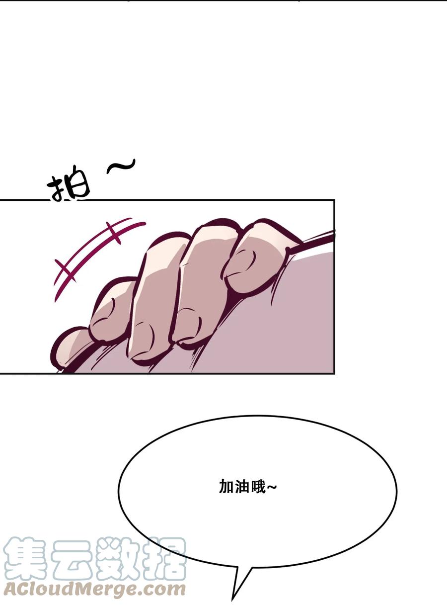 恶魔X天使 不能友好相处 059 恶魔与天使的课题 第22页