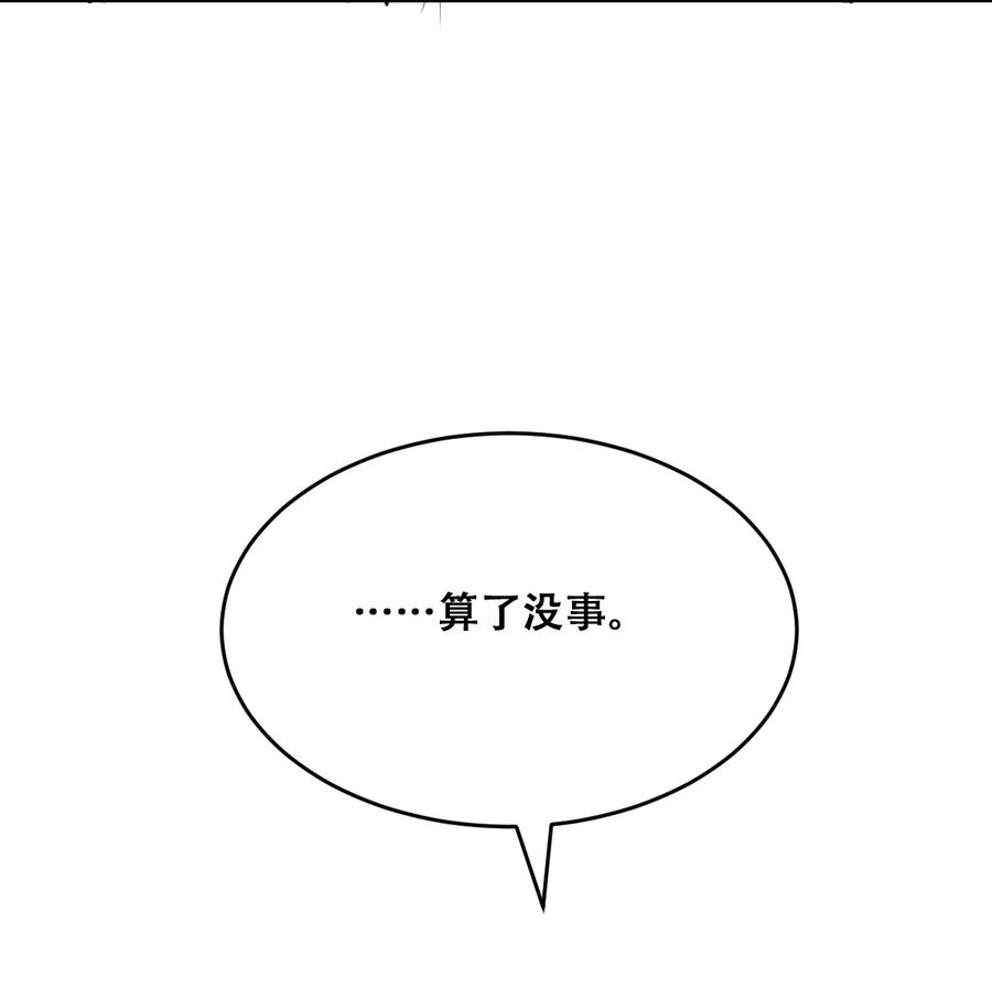 恶魔X天使 不能友好相处 059 恶魔与天使的课题 第60页