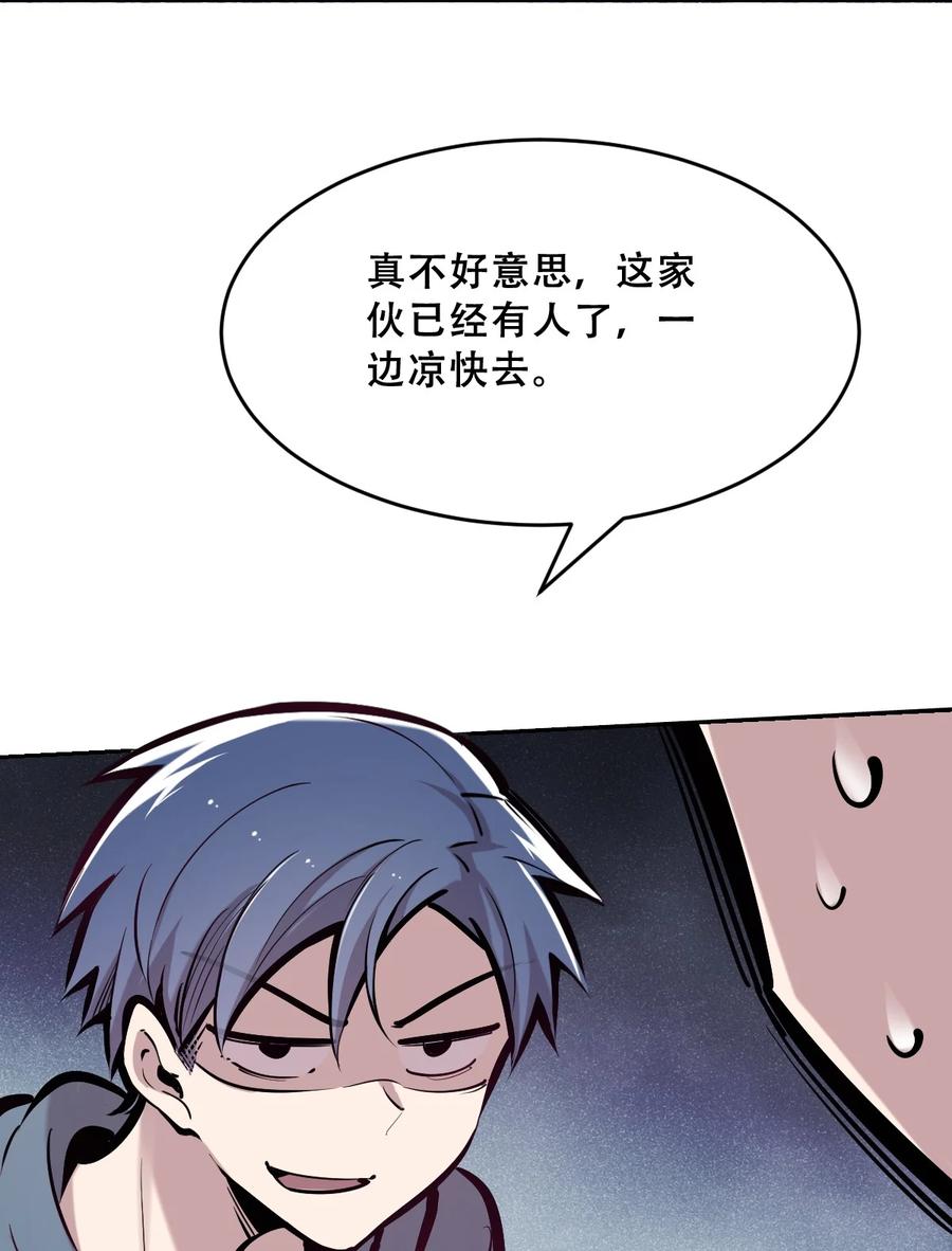 恶魔X天使 不能友好相处 060 天使的请求 第8页