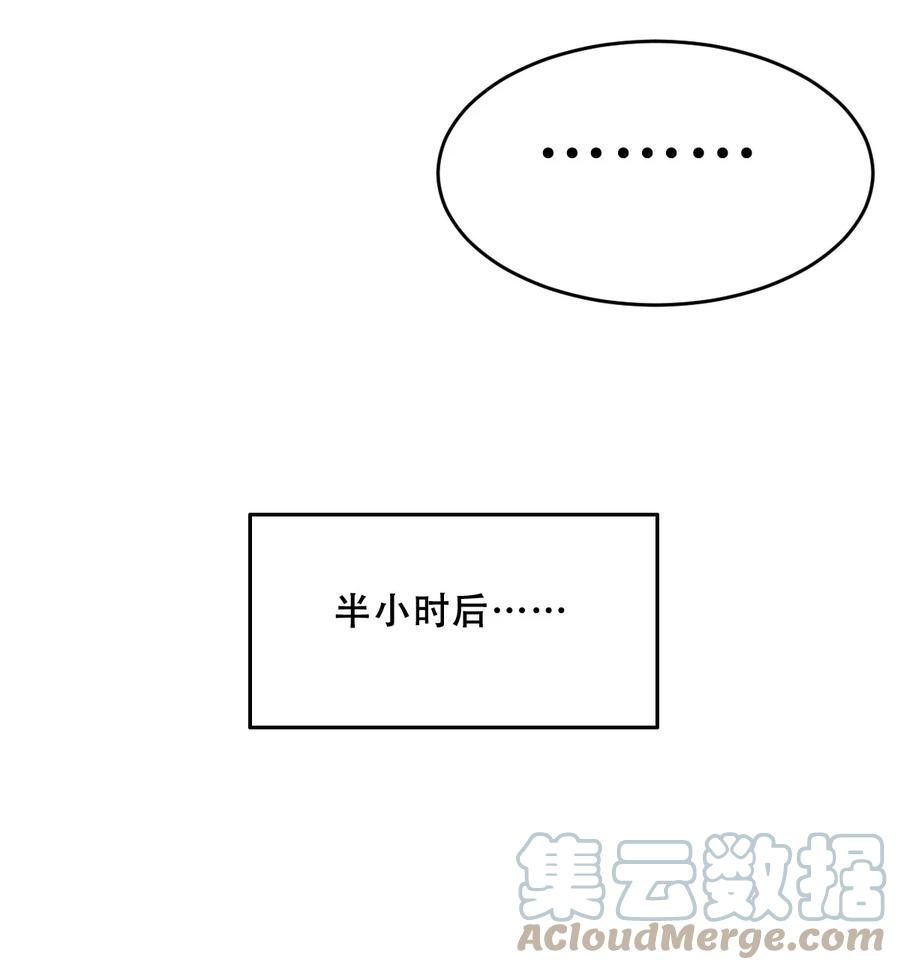 恶魔X天使 不能友好相处 060 天使的请求 第58页