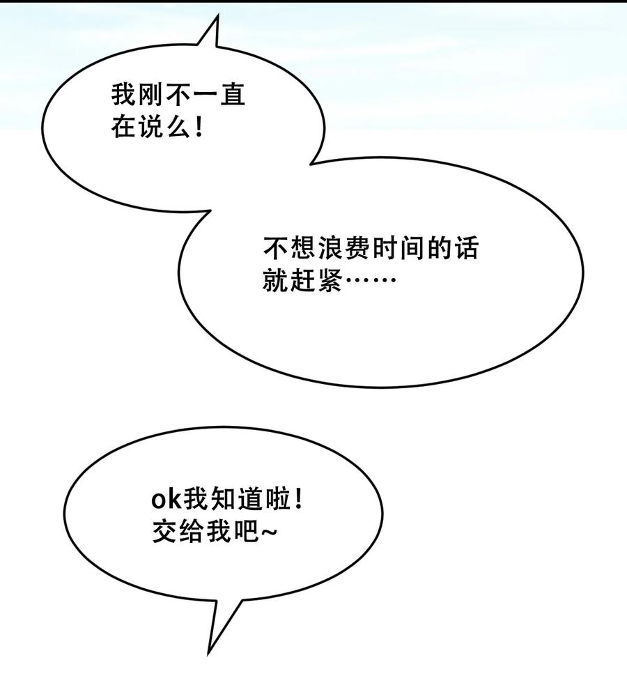 恶魔X天使 不能友好相处 060 天使的请求 第42页