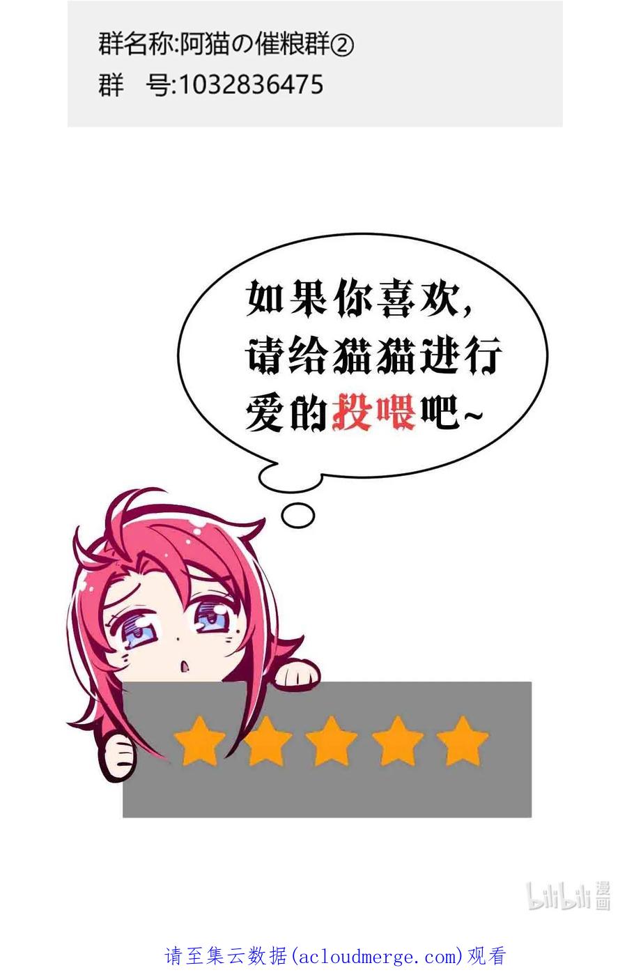 恶魔X天使 不能友好相处 060 天使的请求 第65页