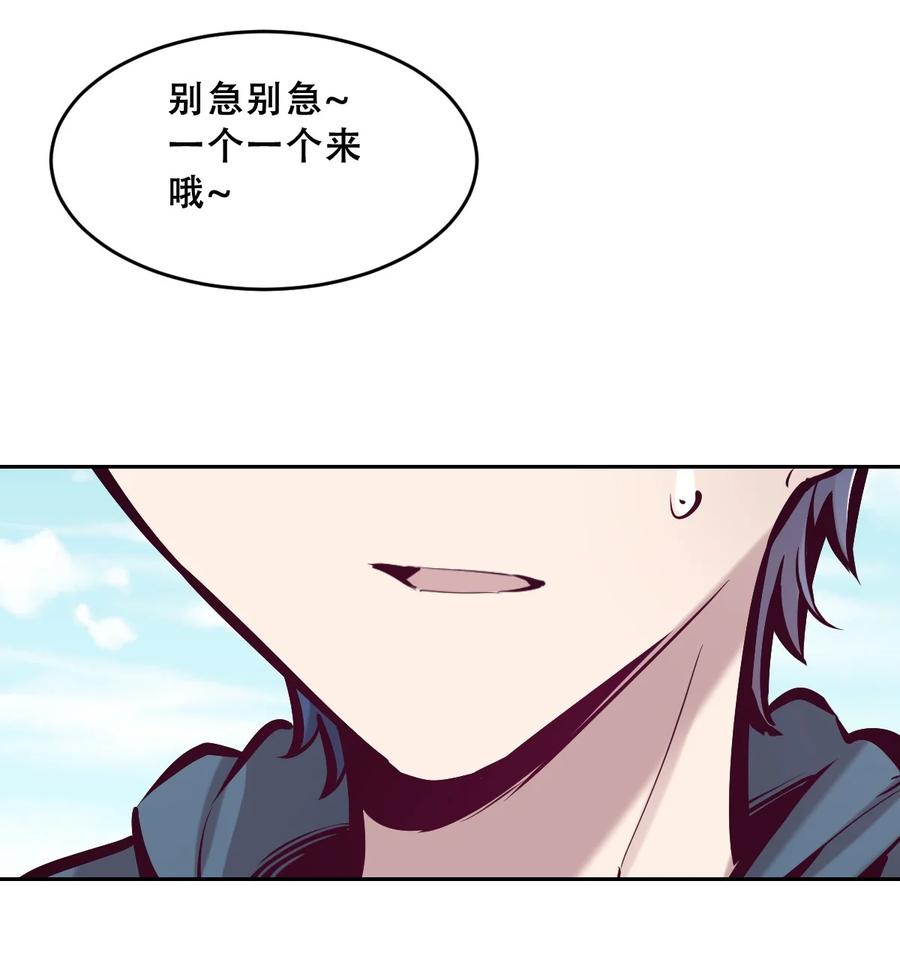 恶魔X天使 不能友好相处 060 天使的请求 第57页