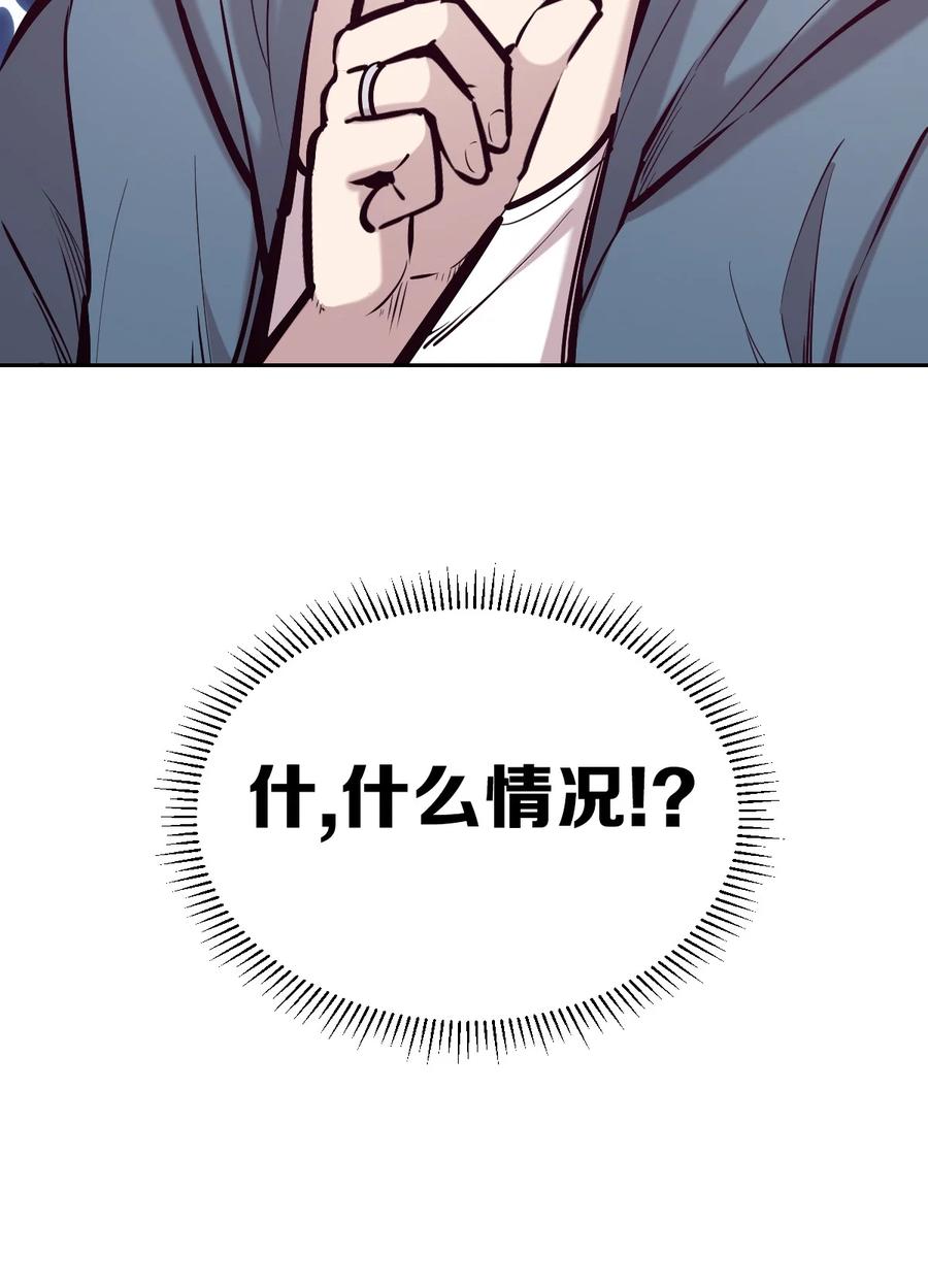 恶魔X天使 不能友好相处 060 天使的请求 第27页