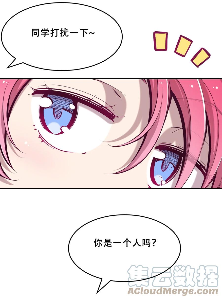 恶魔X天使 不能友好相处 060 天使的请求 第4页