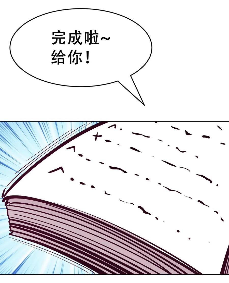 恶魔X天使 不能友好相处 060 天使的请求 第59页
