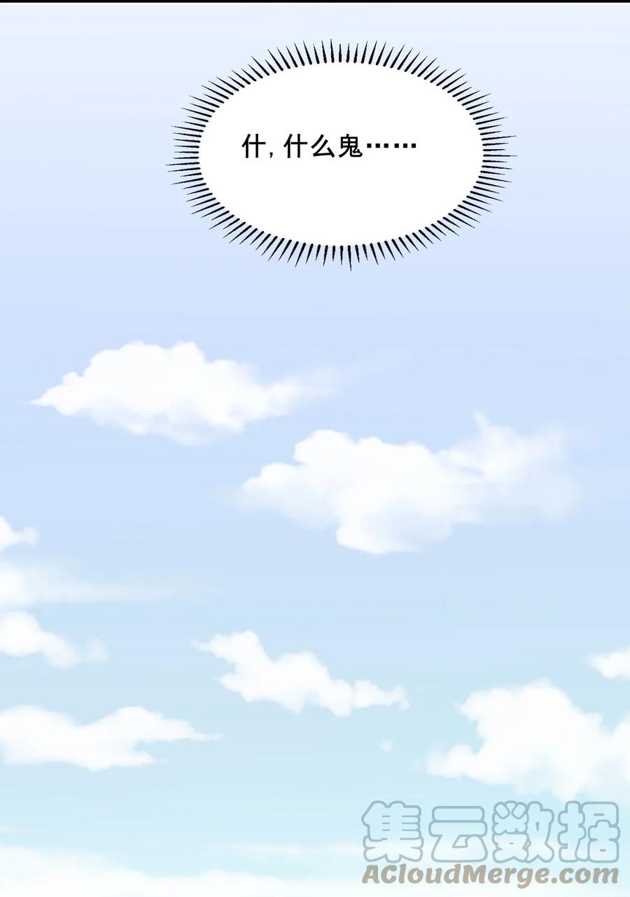 恶魔X天使 不能友好相处 060 天使的请求 第13页