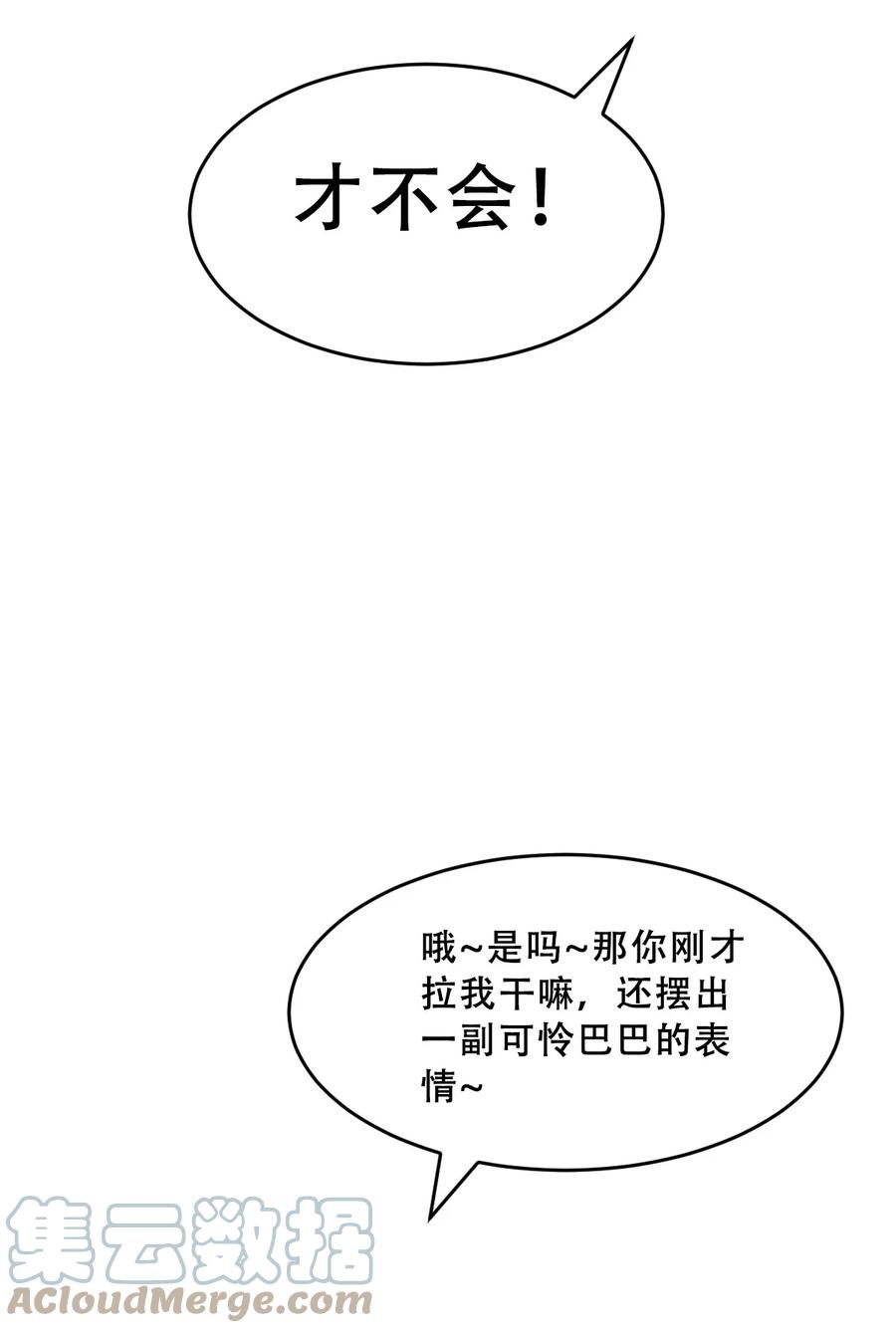 恶魔X天使 不能友好相处 060 天使的请求 第19页