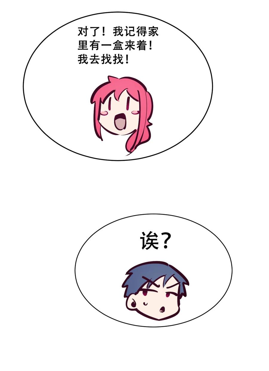 恶魔X天使 不能友好相处 061 这家伙果然是天使 第44页