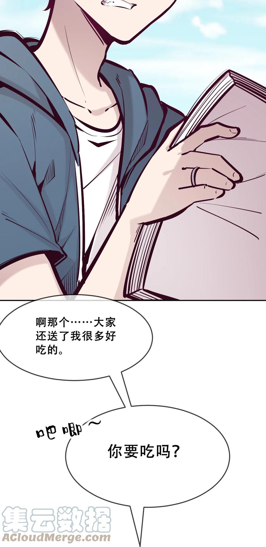 恶魔X天使 不能友好相处 061 这家伙果然是天使 第19页