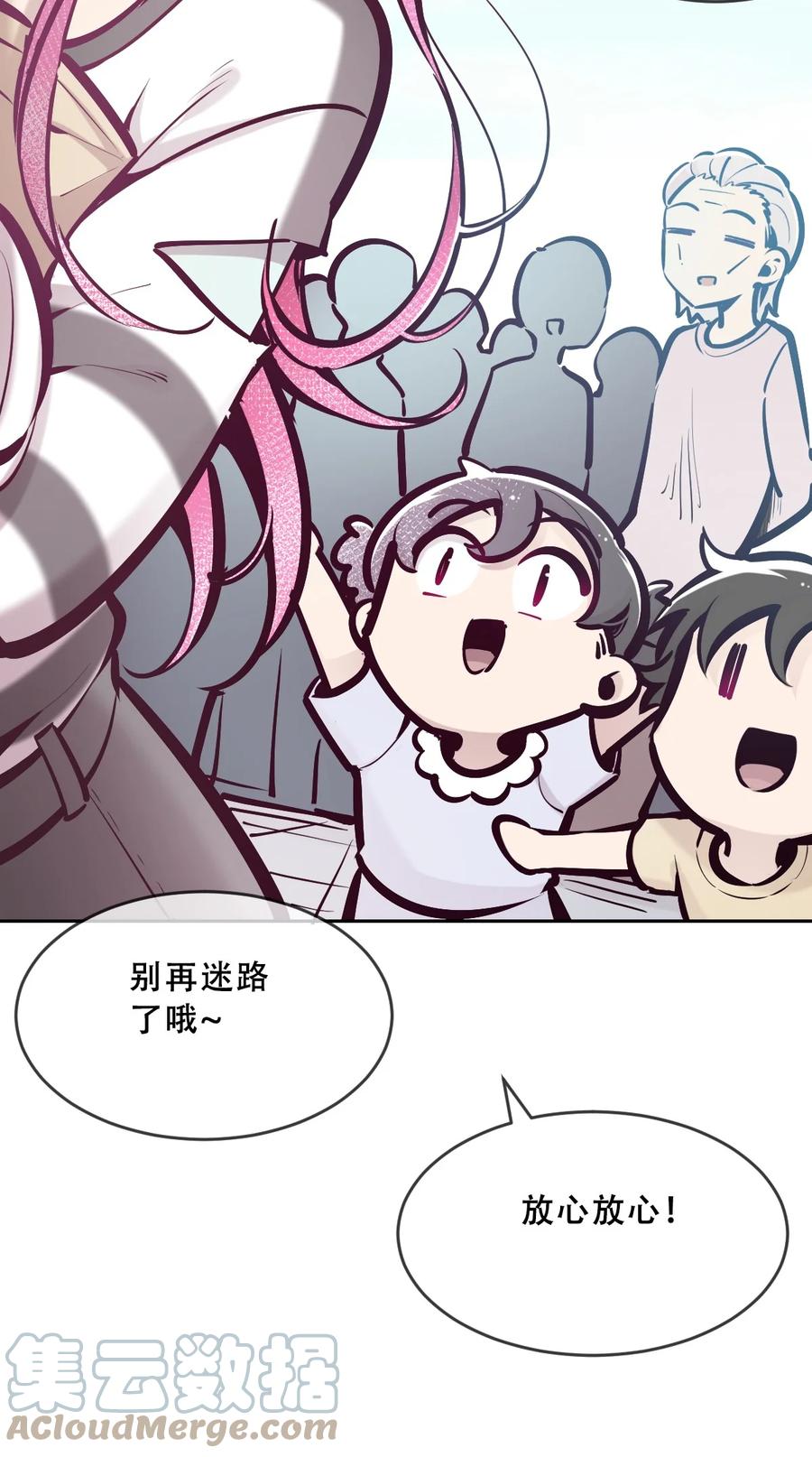 恶魔X天使 不能友好相处 061 这家伙果然是天使 第25页
