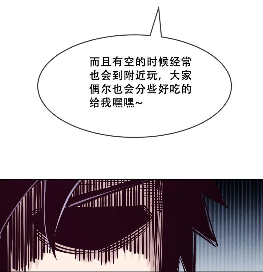 恶魔X天使 不能友好相处 061 这家伙果然是天使 第23页