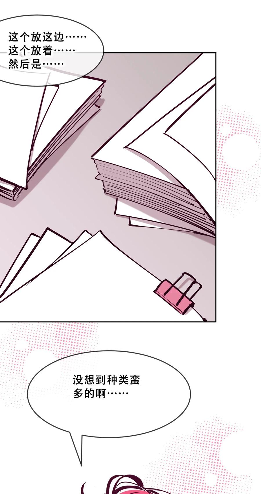 恶魔X天使 不能友好相处 061 这家伙果然是天使 第14页