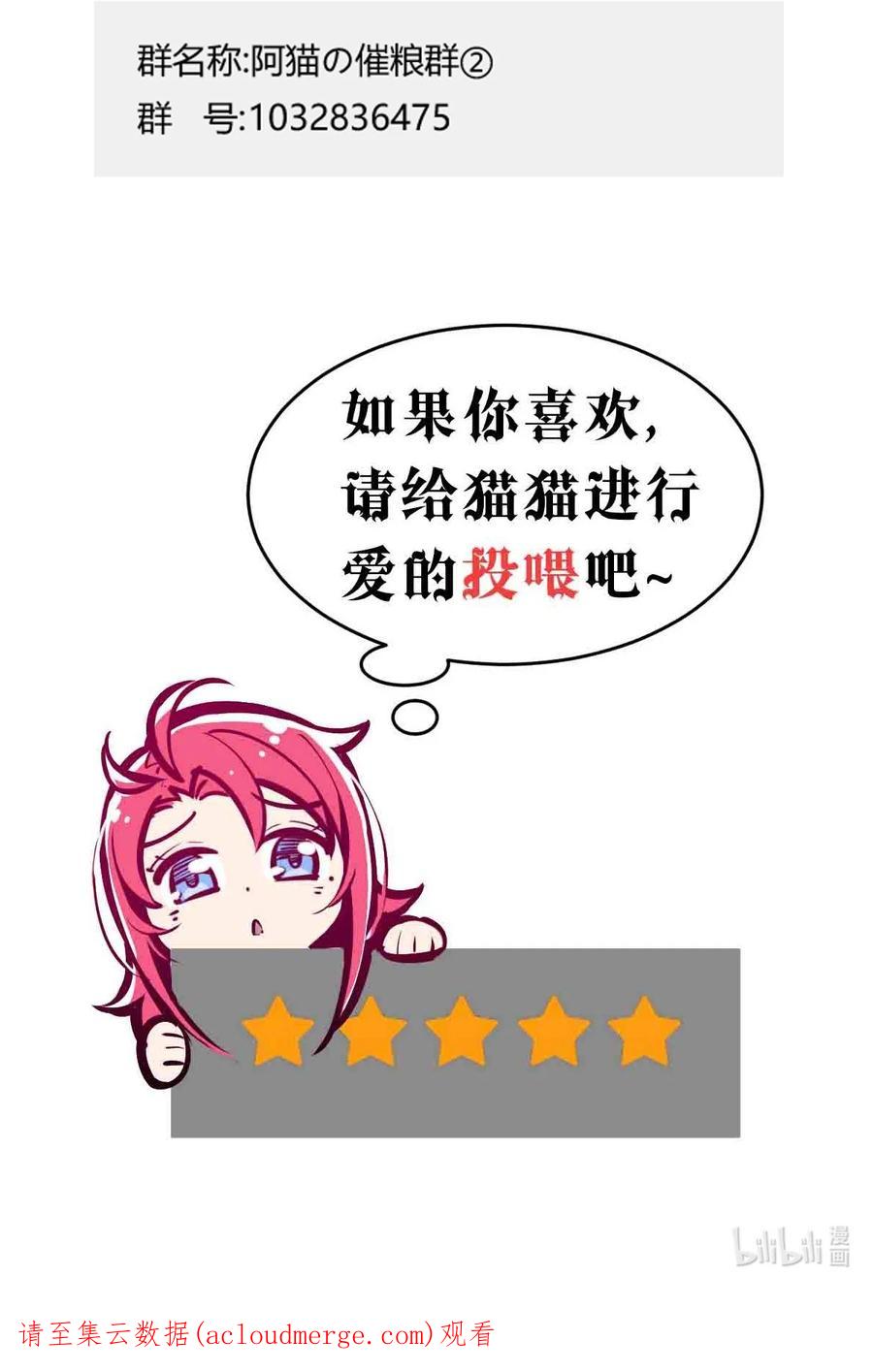 恶魔X天使 不能友好相处 061 这家伙果然是天使 第53页