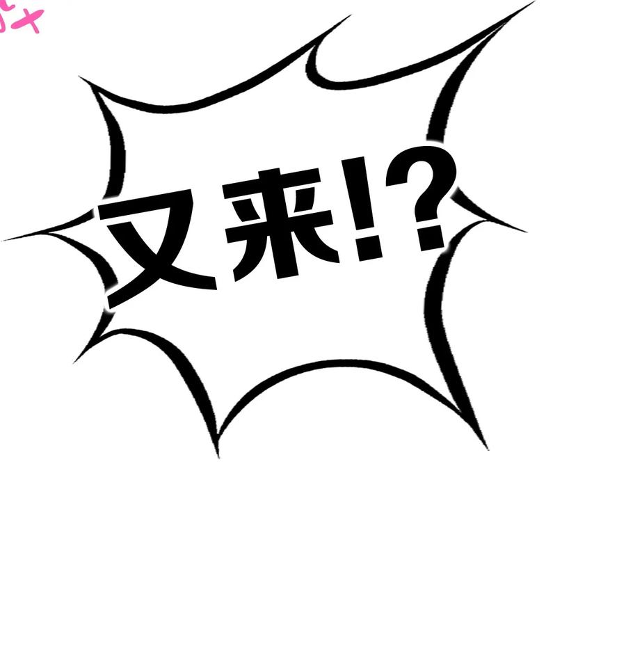 恶魔X天使 不能友好相处 061 这家伙果然是天使 第50页