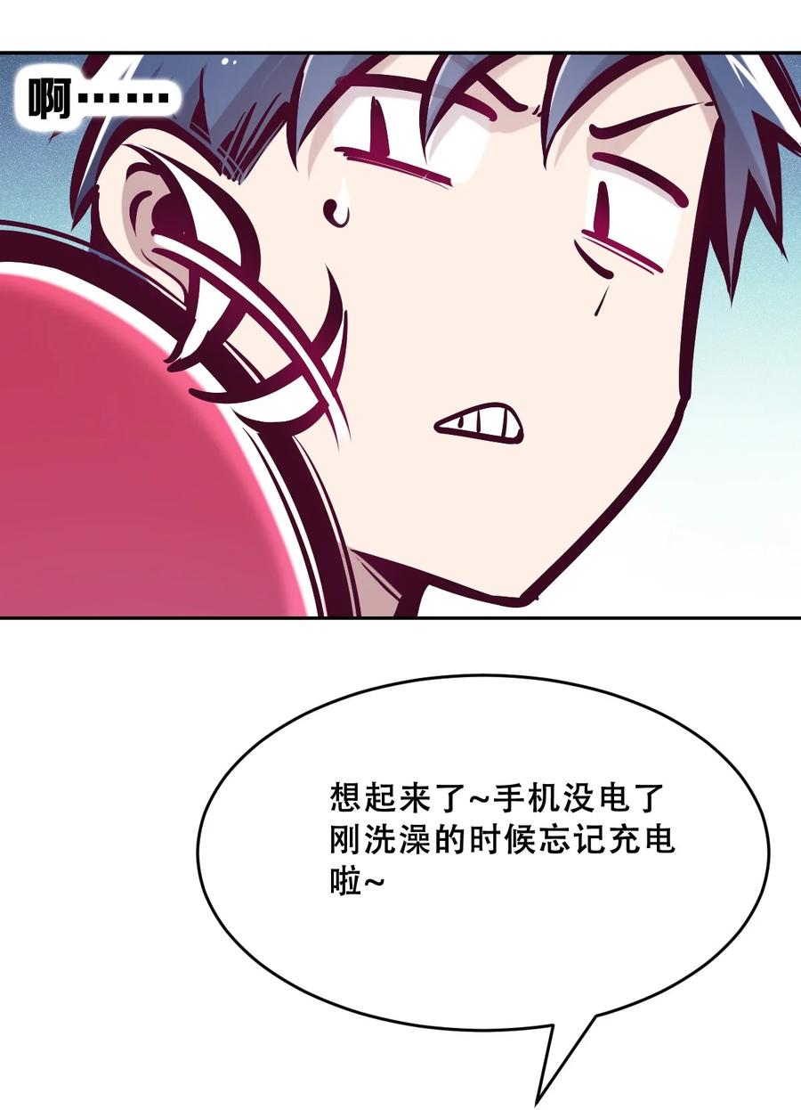 恶魔X天使 不能友好相处 061 这家伙果然是天使 第41页