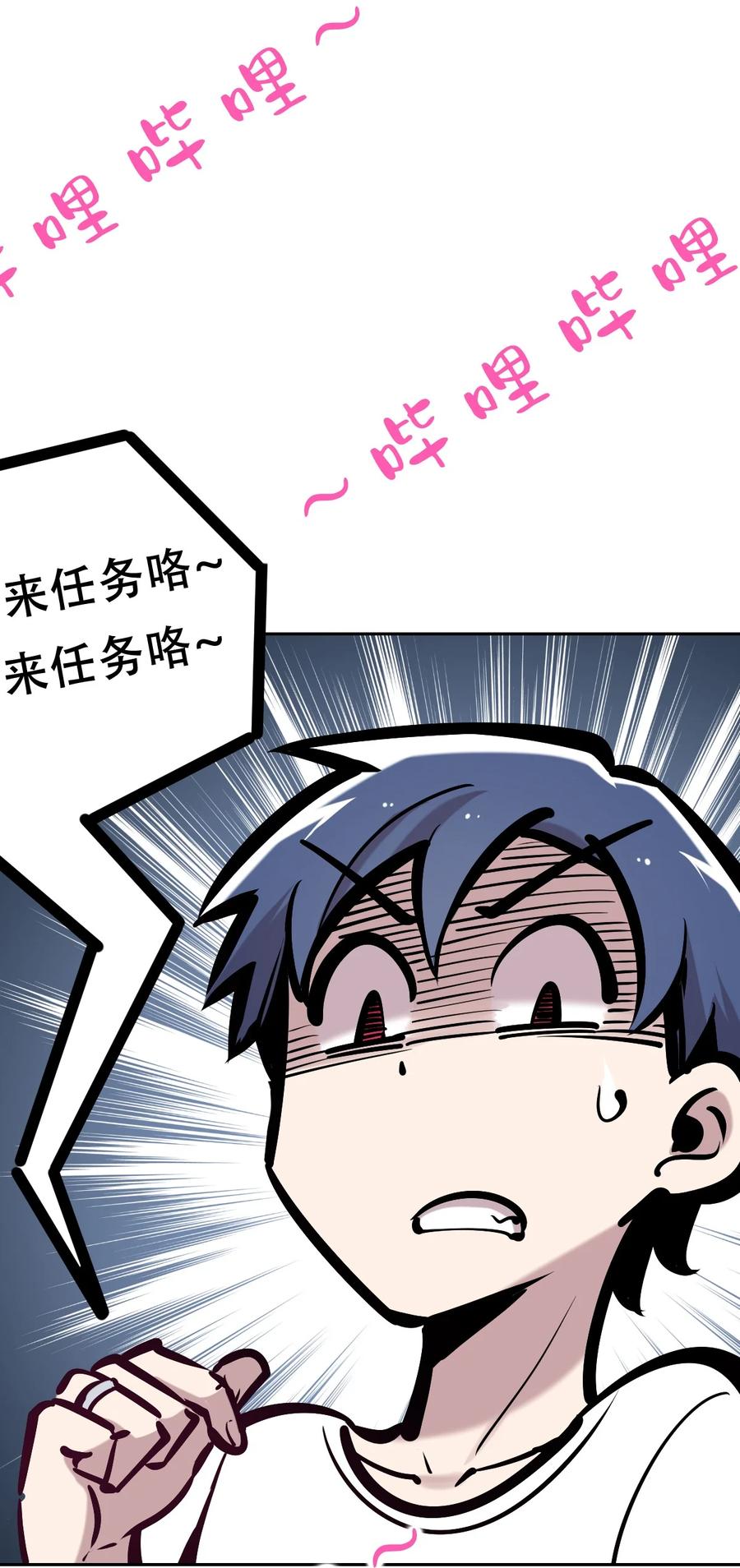 恶魔X天使 不能友好相处 061 这家伙果然是天使 第48页