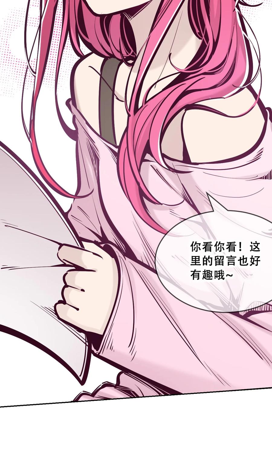 恶魔X天使 不能友好相处 061 这家伙果然是天使 第33页