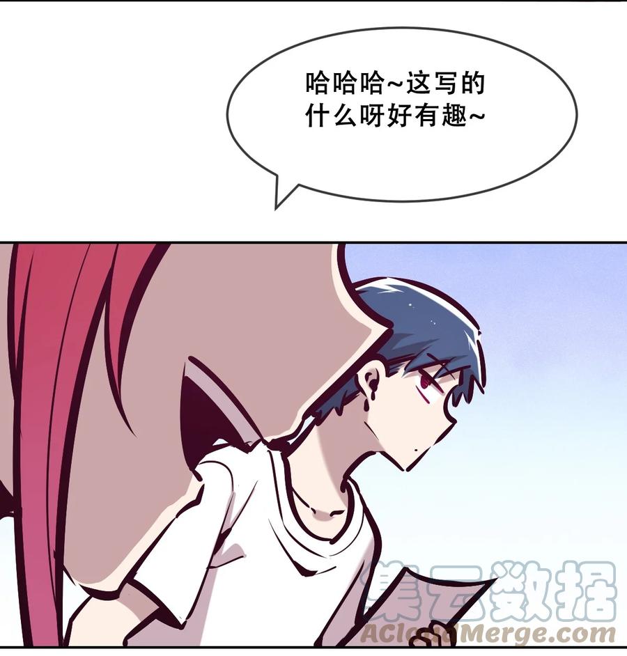 恶魔X天使 不能友好相处 061 这家伙果然是天使 第16页