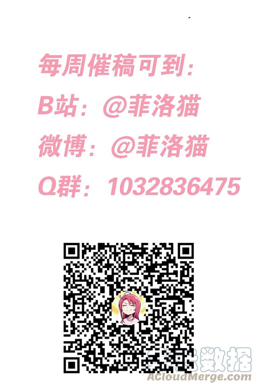 恶魔X天使 不能友好相处 061 这家伙果然是天使 第52页