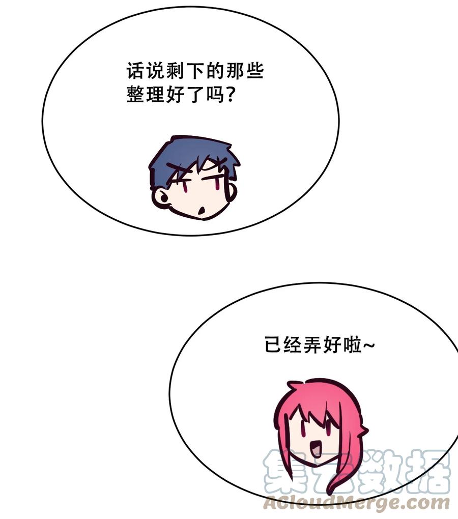 恶魔X天使 不能友好相处 061 这家伙果然是天使 第37页