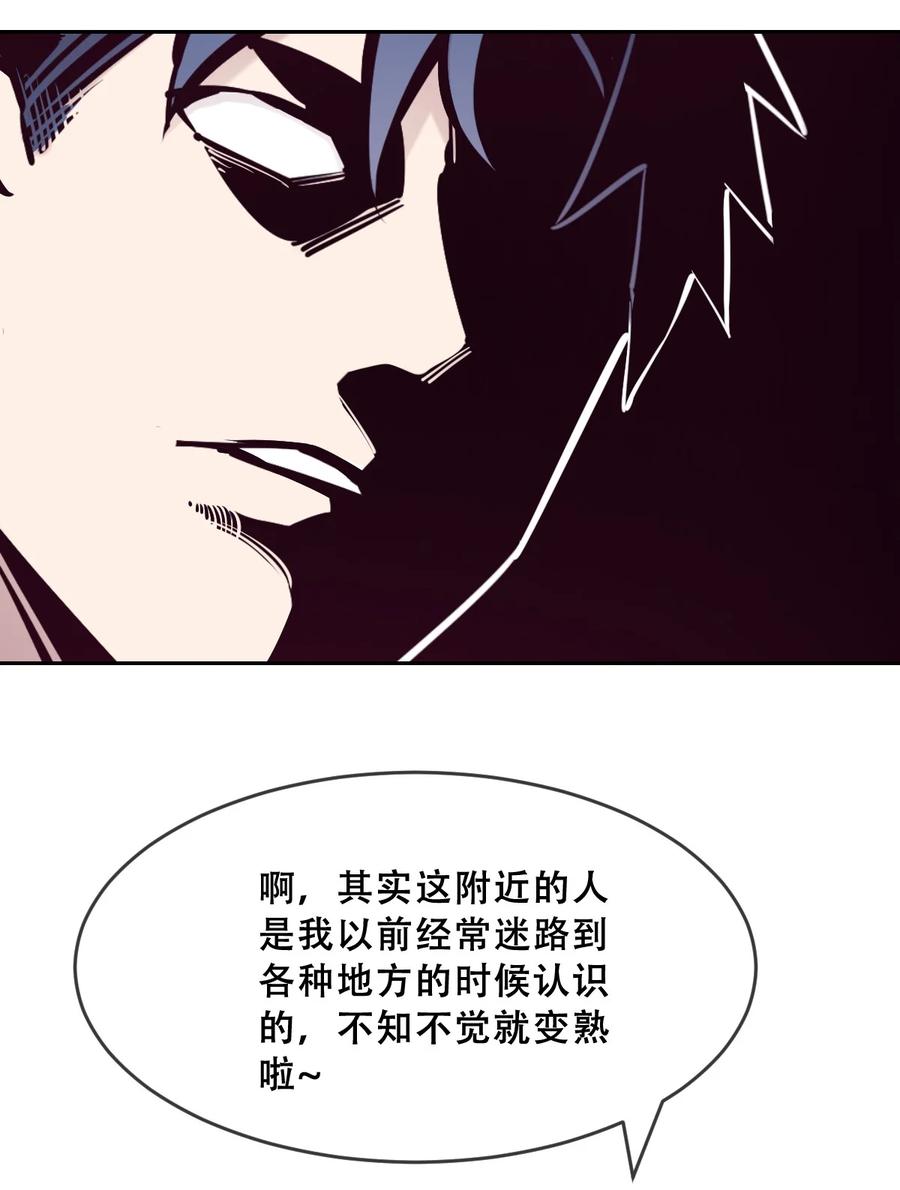 恶魔X天使 不能友好相处 061 这家伙果然是天使 第21页