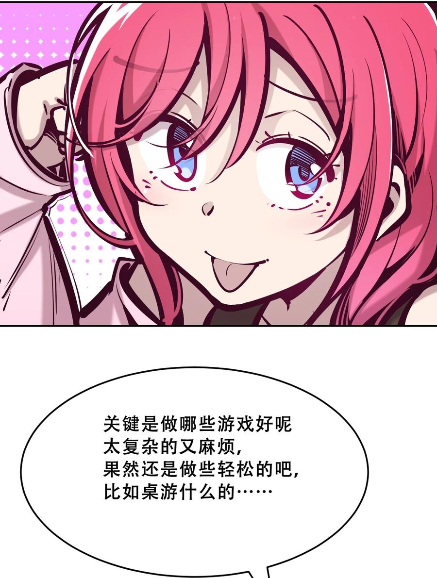 恶魔X天使 不能友好相处 061 这家伙果然是天使 第42页