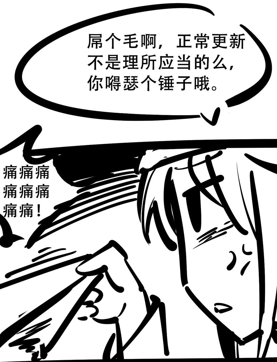 恶魔X天使 不能友好相处 062 恶魔与天使的情侣游戏① 第59页