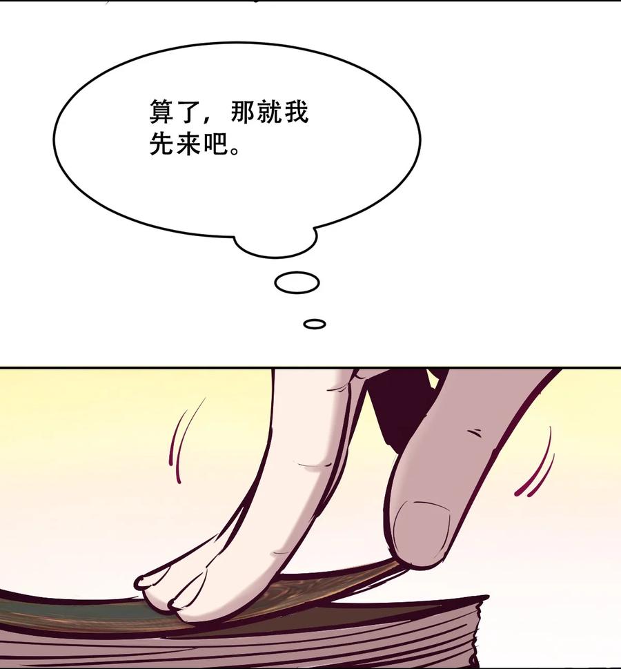恶魔X天使 不能友好相处 062 恶魔与天使的情侣游戏① 第48页