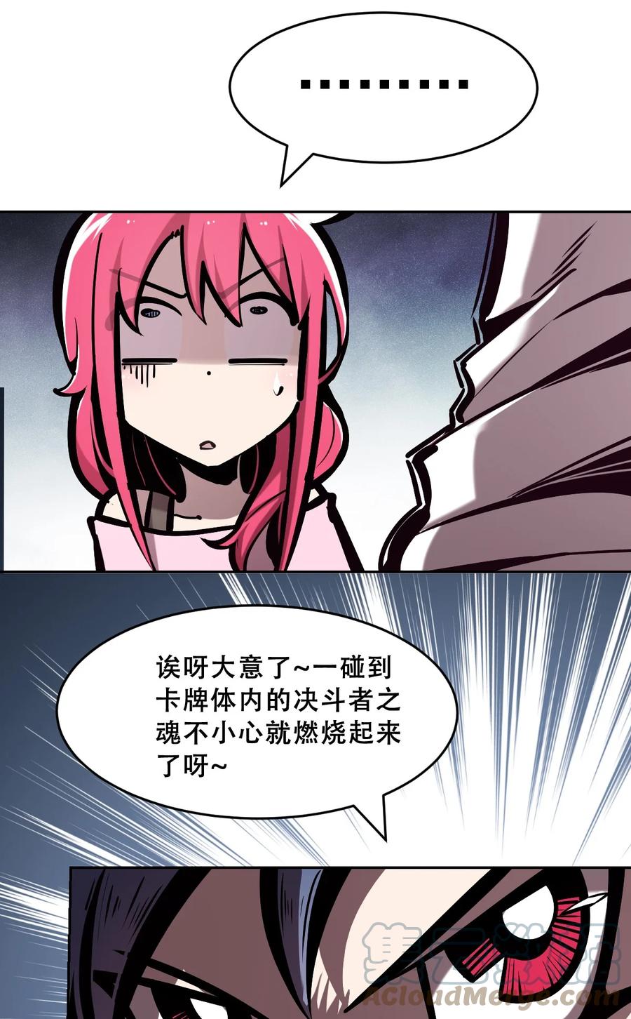 恶魔X天使 不能友好相处 062 恶魔与天使的情侣游戏① 第37页