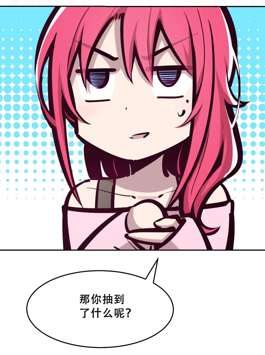 恶魔X天使 不能友好相处 062 恶魔与天使的情侣游戏① 第42页