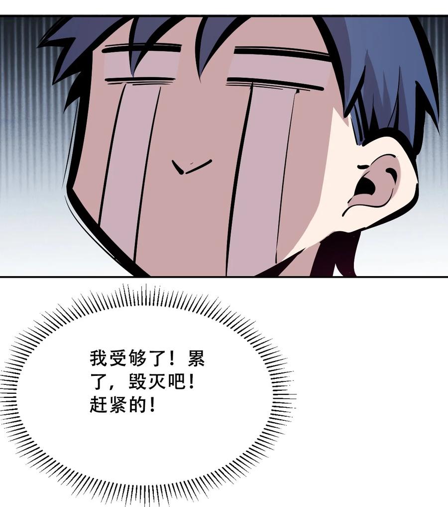 恶魔X天使 不能友好相处 062 恶魔与天使的情侣游戏① 第32页